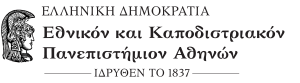 Εθνικό και Καποδιστριακό Πανεπιστήμιο Αθηνών ΕΚΠΑ